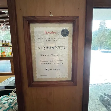 катерина